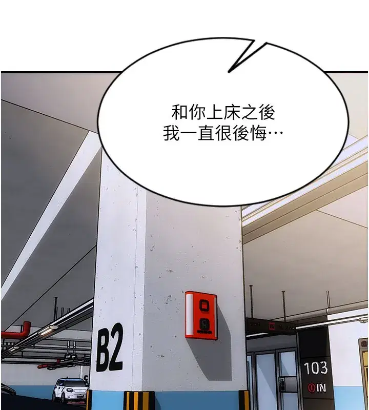 第17話-妳最多是我的肉便器!