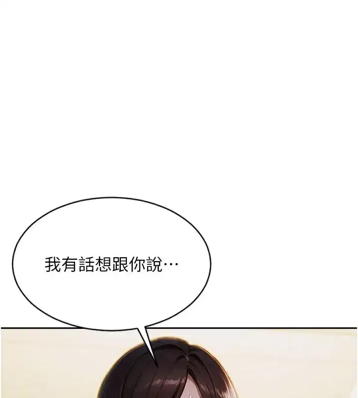 第17話-妳最多是我的肉便器!