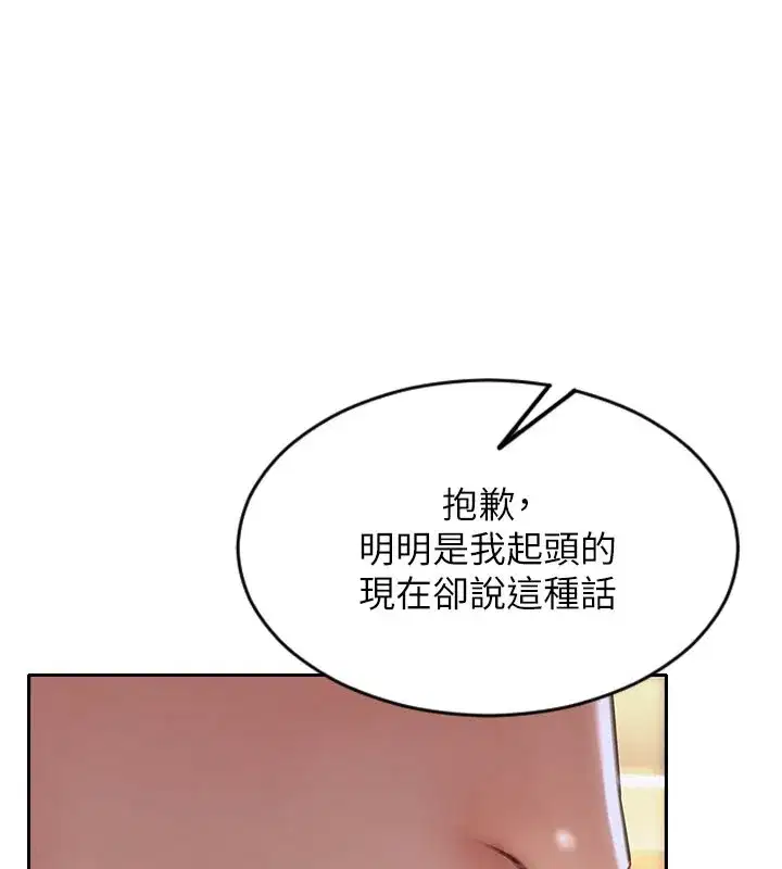 第17話-妳最多是我的肉便器!