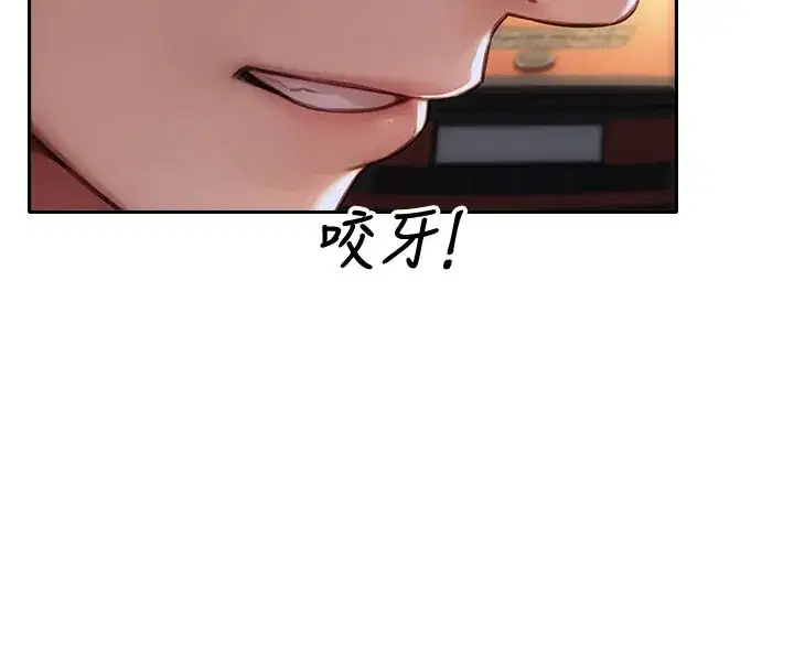 第17話-妳最多是我的肉便器!