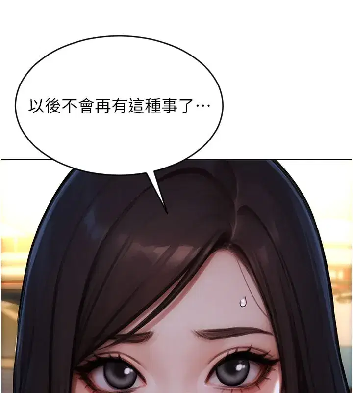 第17話-妳最多是我的肉便器!