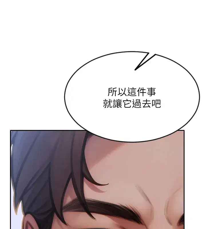 第17話-妳最多是我的肉便器!