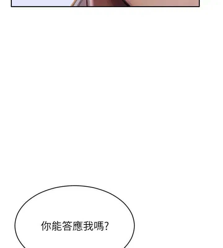 第17話-妳最多是我的肉便器!