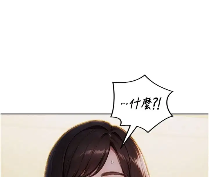 第17話-妳最多是我的肉便器!