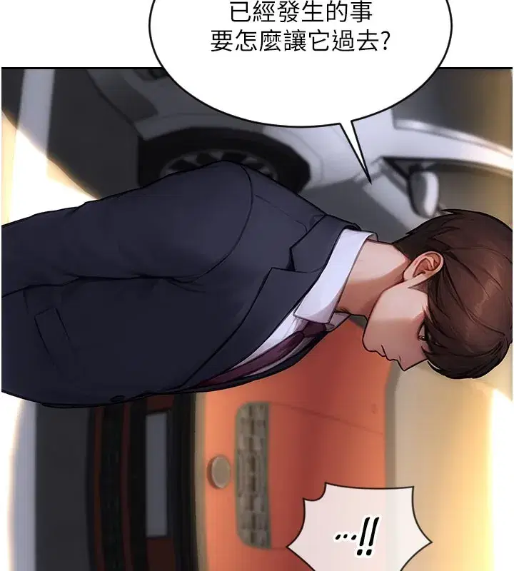 第17話-妳最多是我的肉便器!