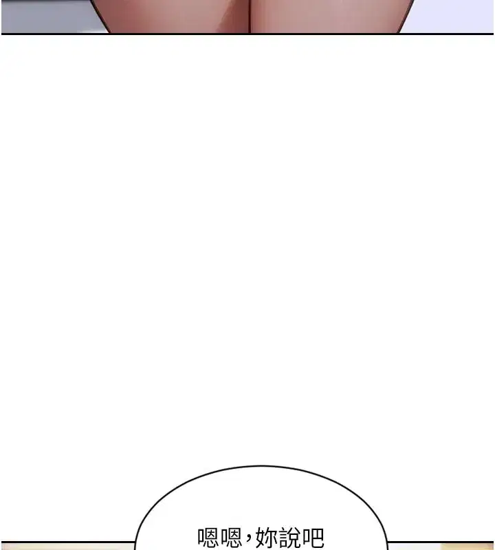 第17話-妳最多是我的肉便器!