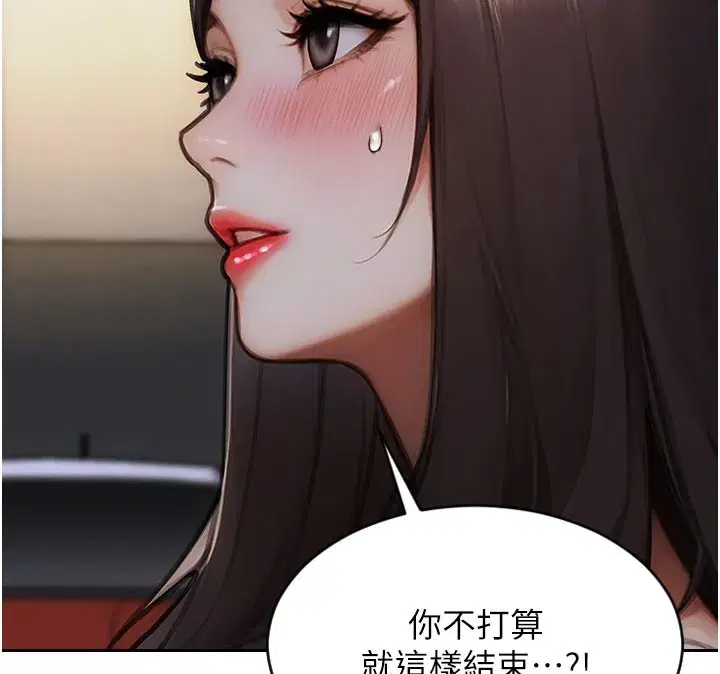 第17話-妳最多是我的肉便器!