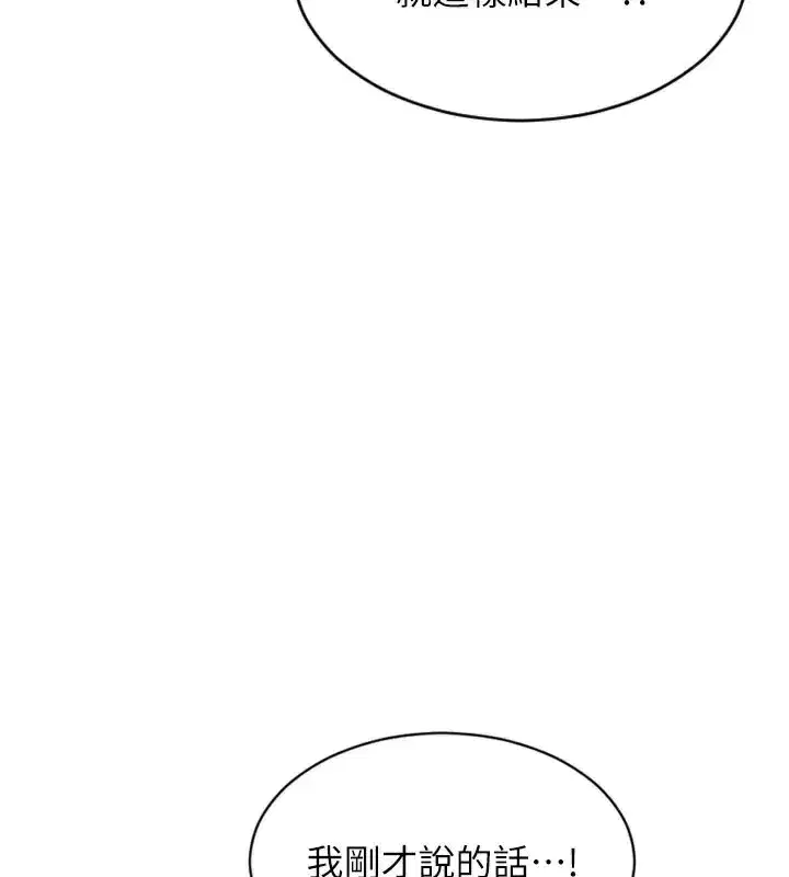 第17話-妳最多是我的肉便器!