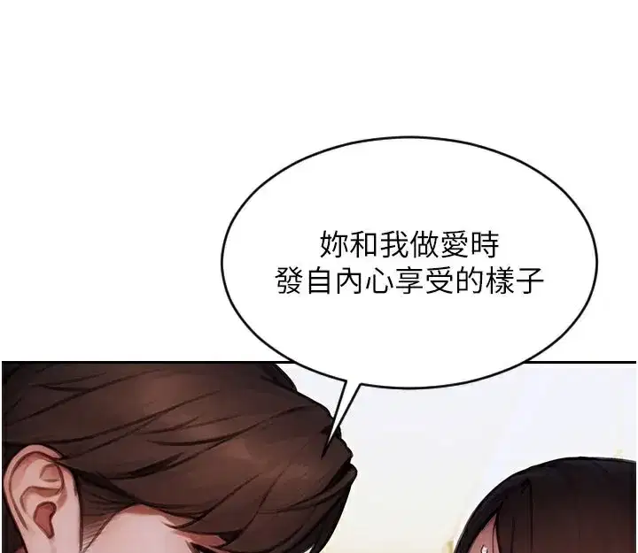 第17話-妳最多是我的肉便器!