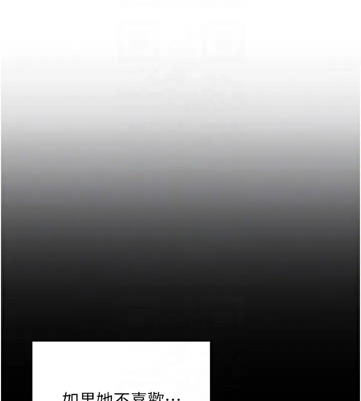 第17話-妳最多是我的肉便器!