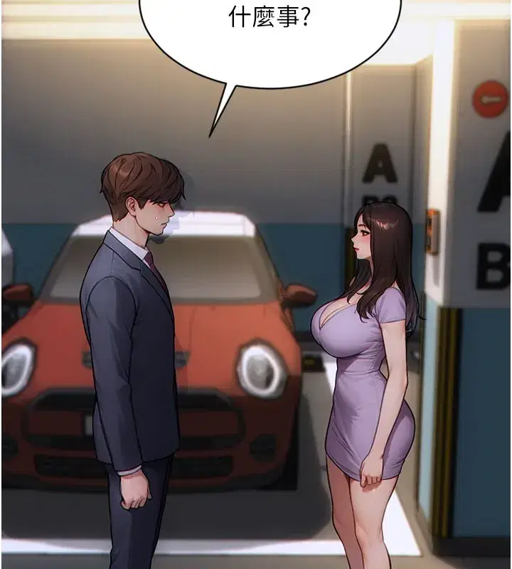 第17話-妳最多是我的肉便器!