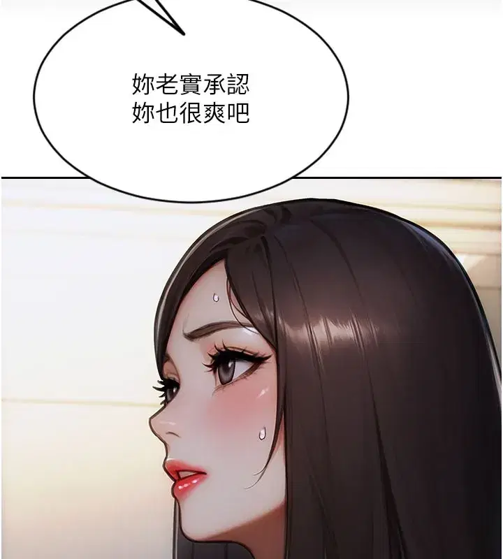 第17話-妳最多是我的肉便器!