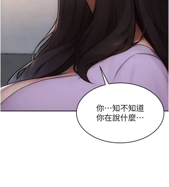 第17話-妳最多是我的肉便器!