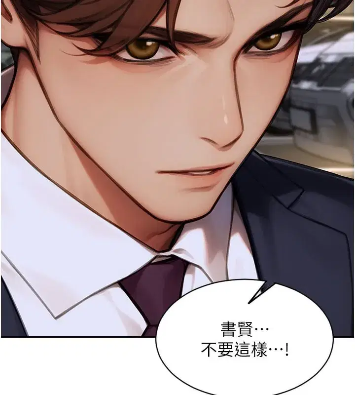 第17話-妳最多是我的肉便器!