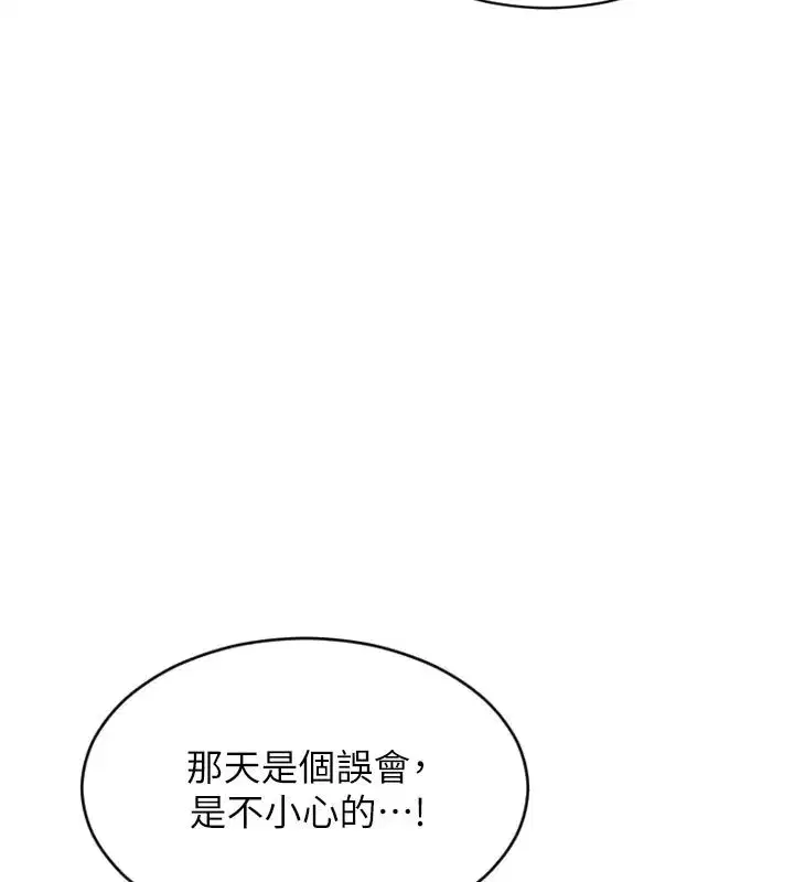 第17話-妳最多是我的肉便器!