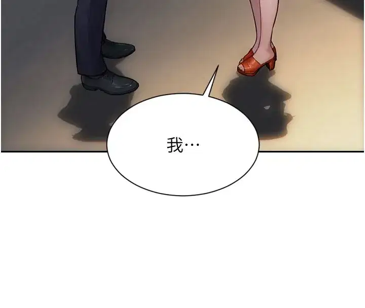 第17話-妳最多是我的肉便器!