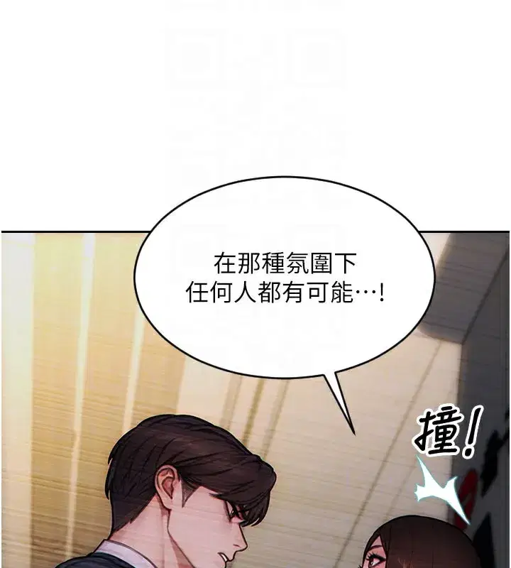 第17話-妳最多是我的肉便器!