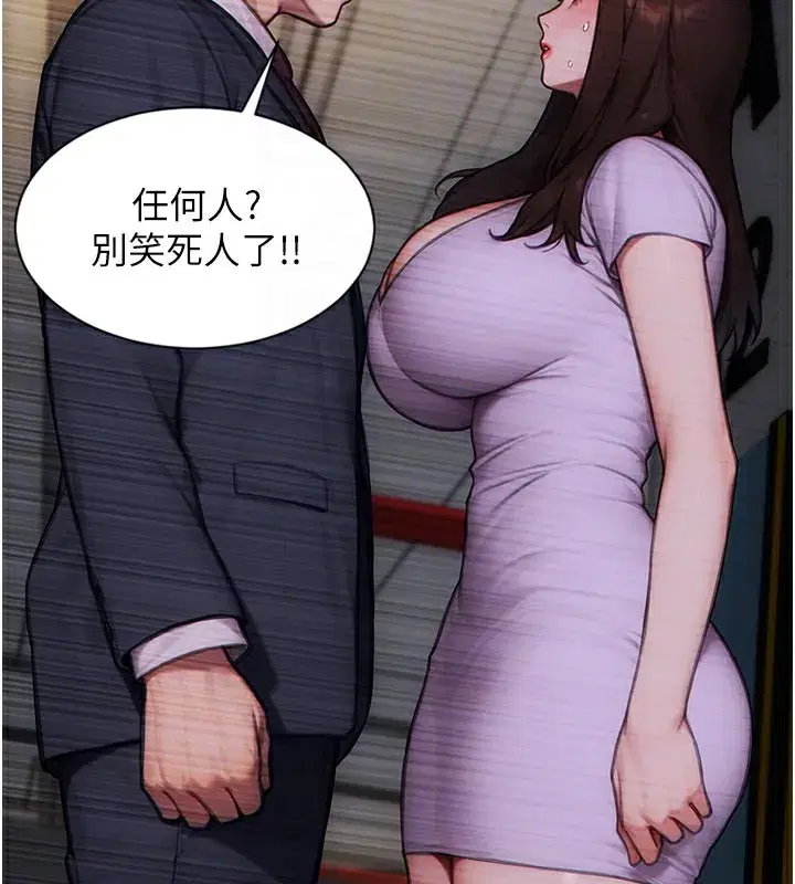 第17話-妳最多是我的肉便器!