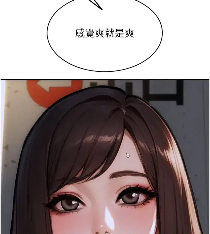 第17話-妳最多是我的肉便器!