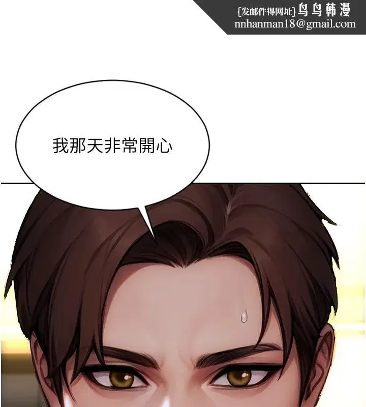 第17話-妳最多是我的肉便器!