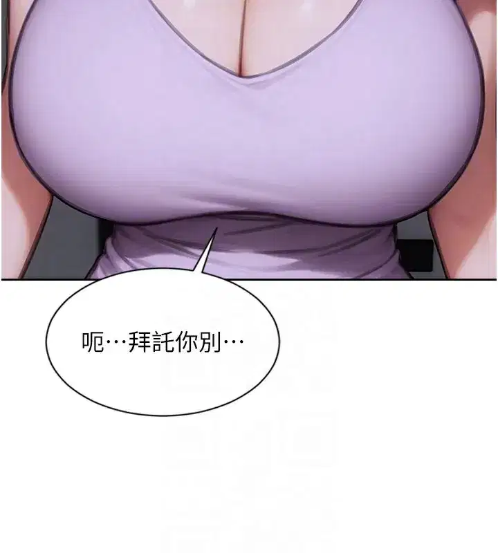 第17話-妳最多是我的肉便器!