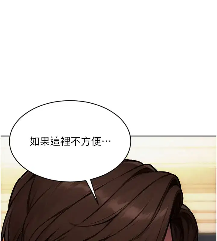 第17話-妳最多是我的肉便器!