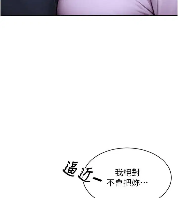 第17話-妳最多是我的肉便器!