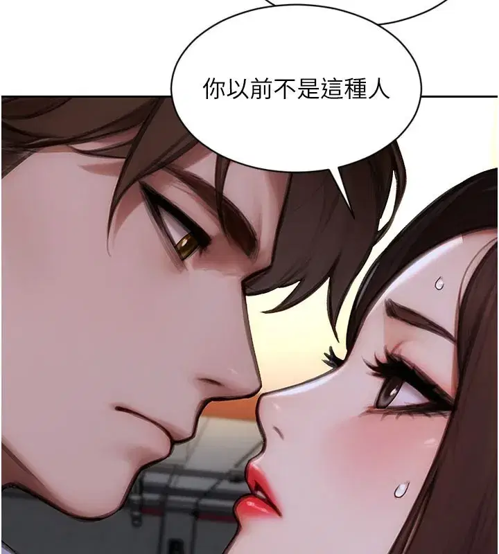 第17話-妳最多是我的肉便器!