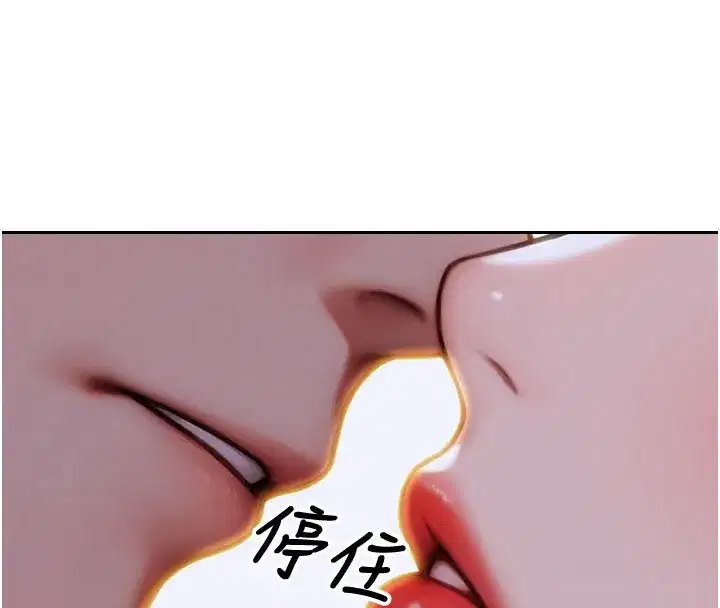 第17話-妳最多是我的肉便器!