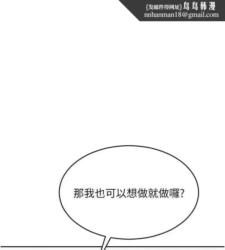 第18話-雙腿永遠為你開♥