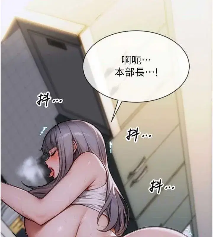 第18話-雙腿永遠為你開♥