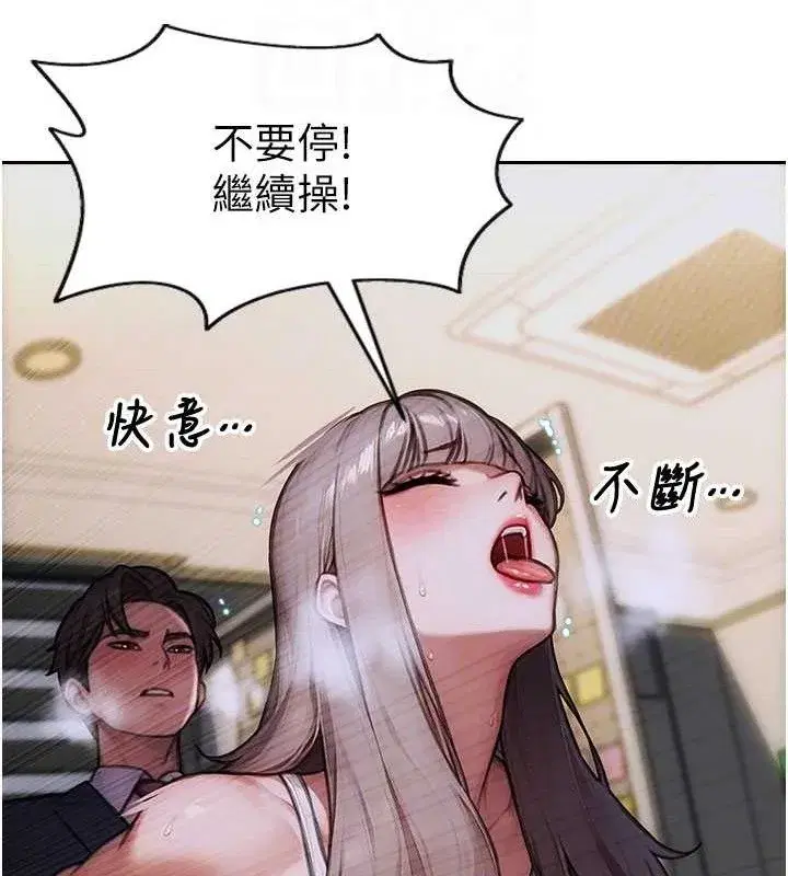 第18話-雙腿永遠為你開♥