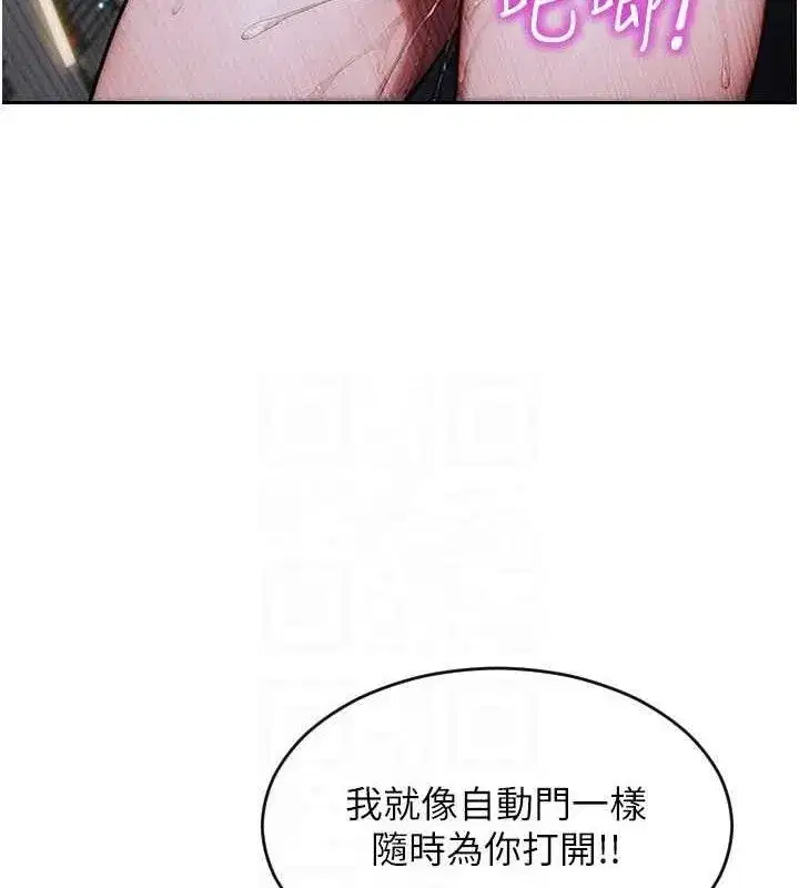 第18話-雙腿永遠為你開♥