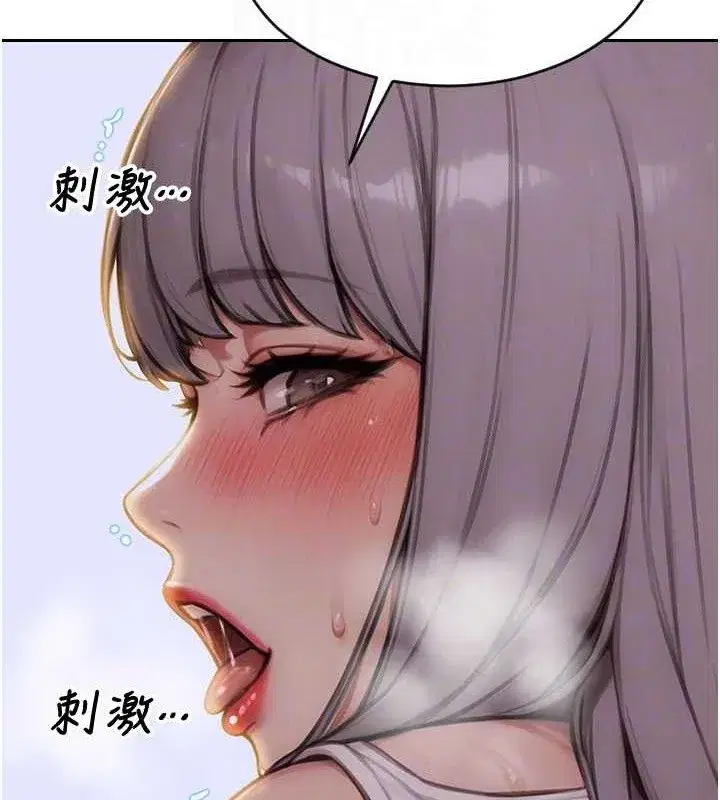 第18話-雙腿永遠為你開♥