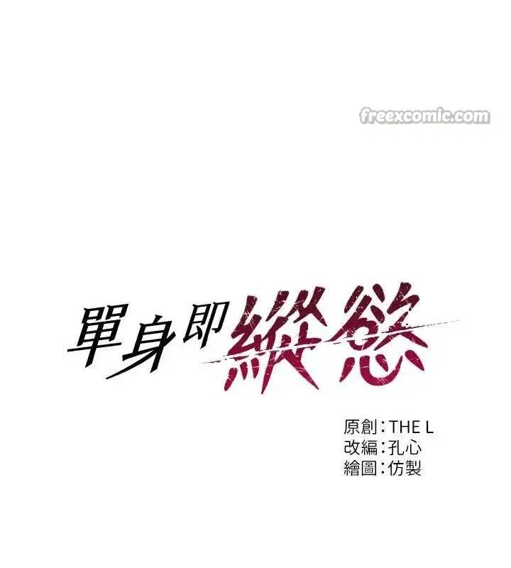 第18話-雙腿永遠為你開♥