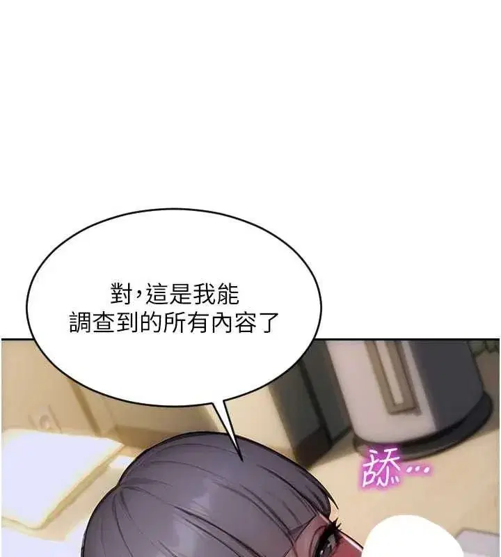 第18話-雙腿永遠為你開♥