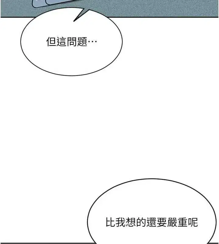 第18話-雙腿永遠為你開♥