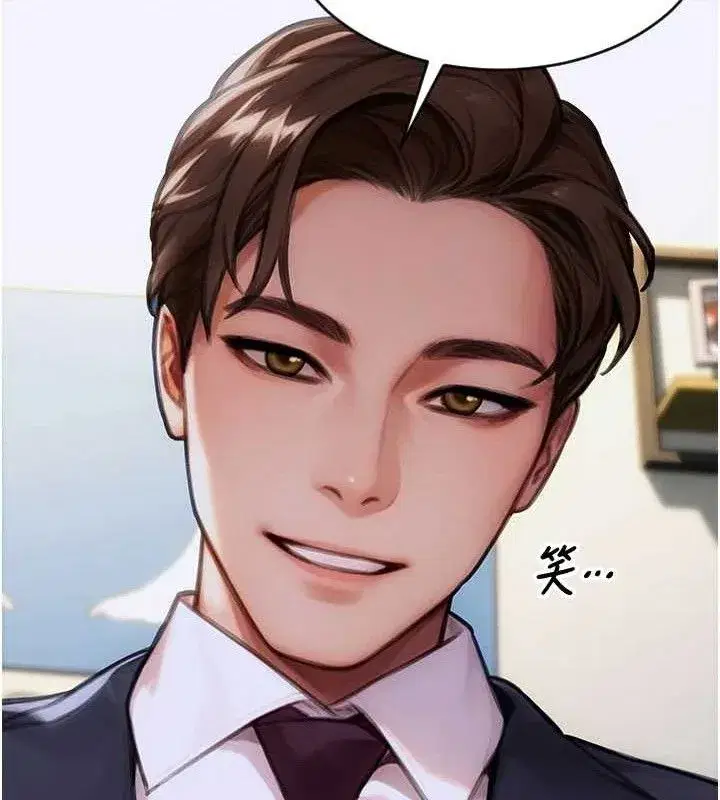 第18話-雙腿永遠為你開♥