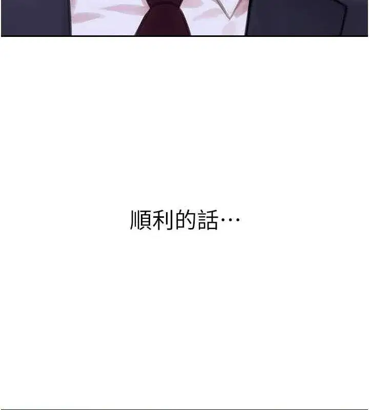 第18話-雙腿永遠為你開♥