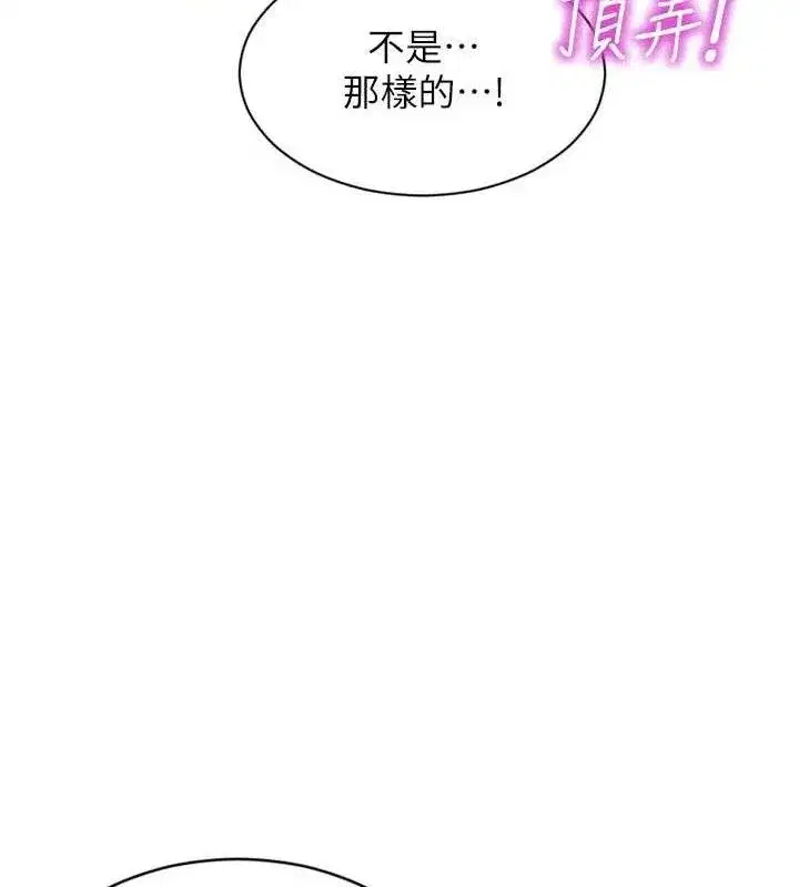 第18話-雙腿永遠為你開♥