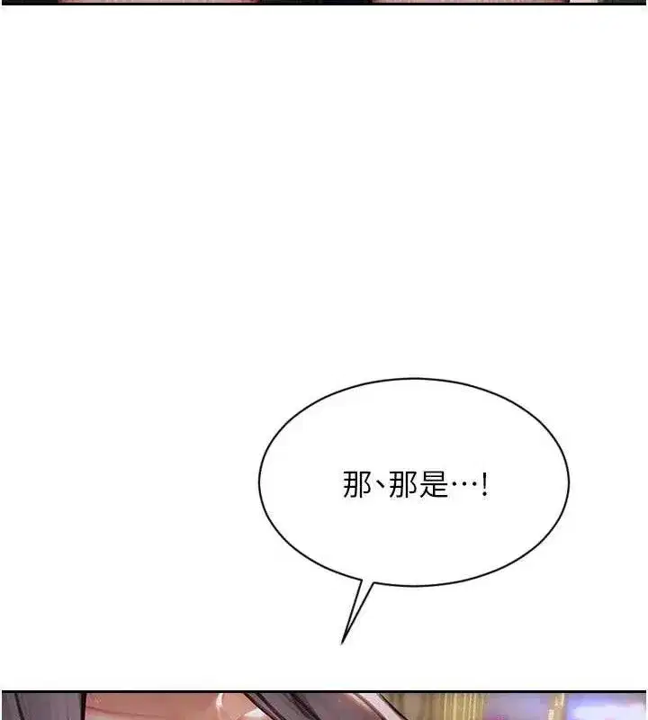 第18話-雙腿永遠為你開♥