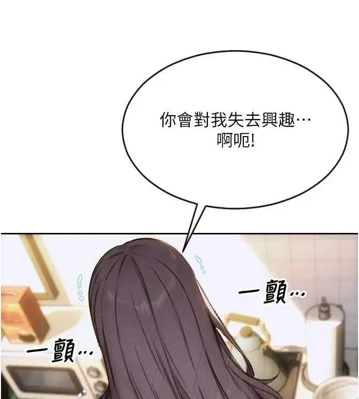 第18話-雙腿永遠為你開♥