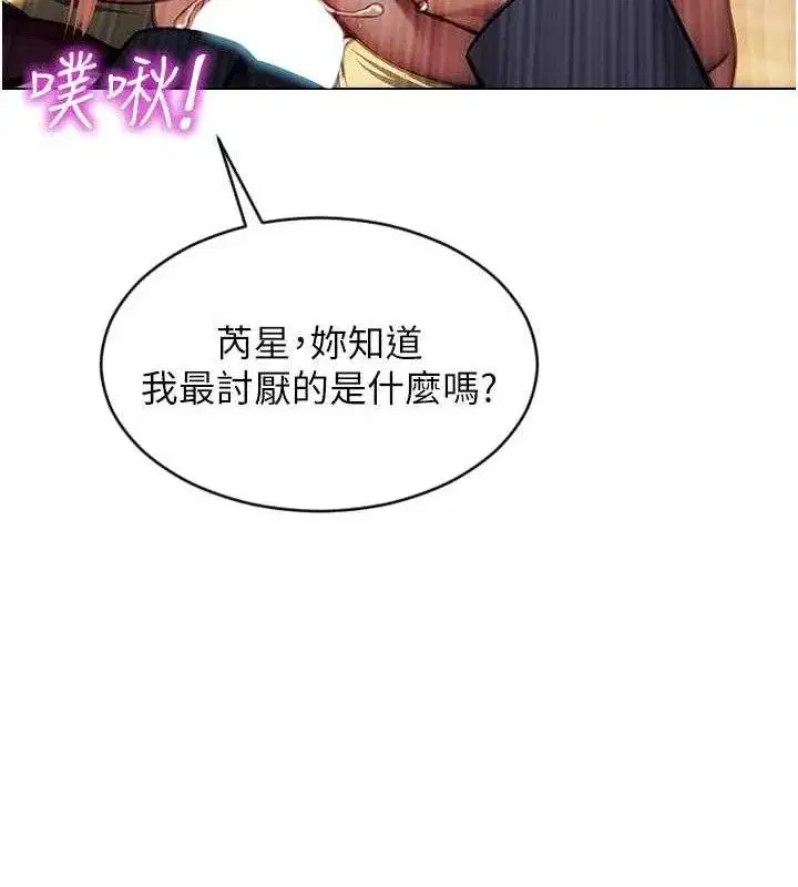 第18話-雙腿永遠為你開♥