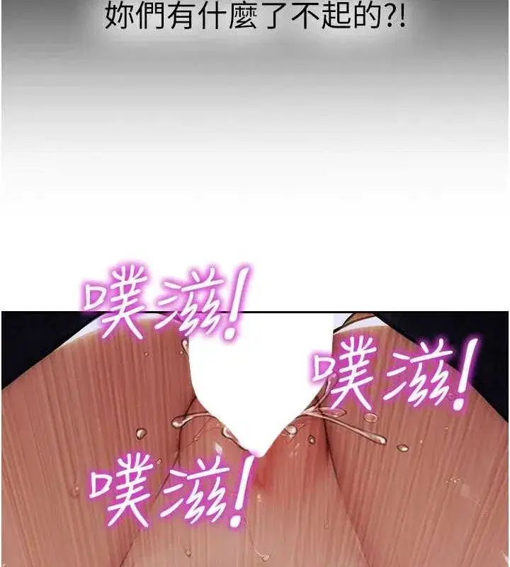 第18話-雙腿永遠為你開♥