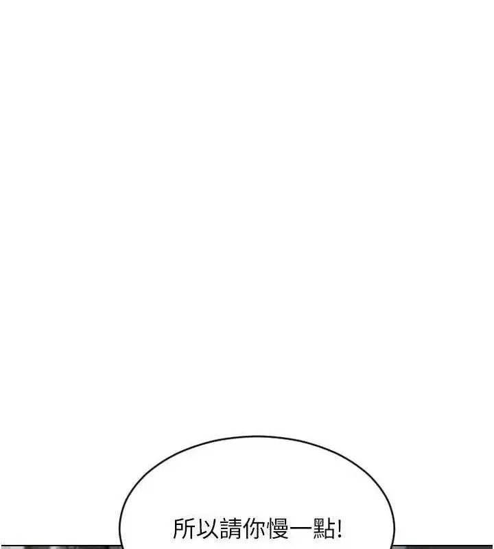 第18話-雙腿永遠為你開♥