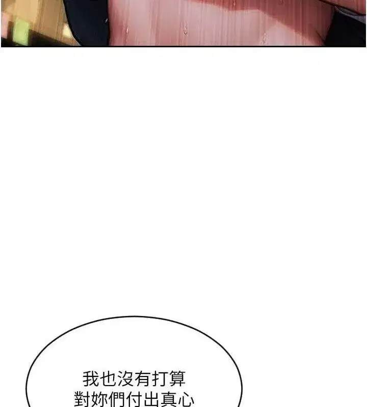 第18話-雙腿永遠為你開♥