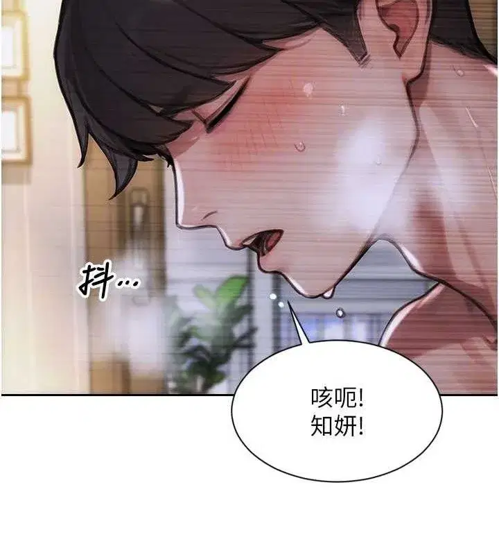 第19話-想念初戀情人的肉棒