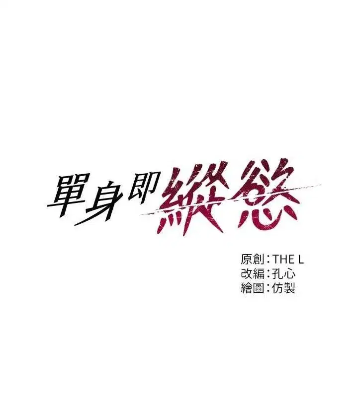 第19話-想念初戀情人的肉棒