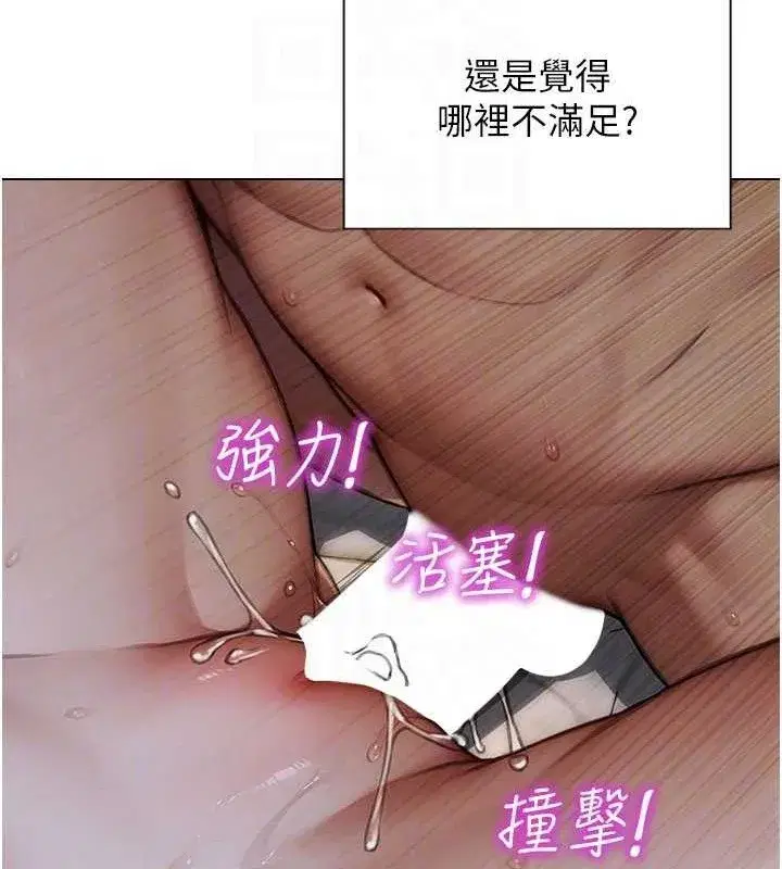 第19話-想念初戀情人的肉棒