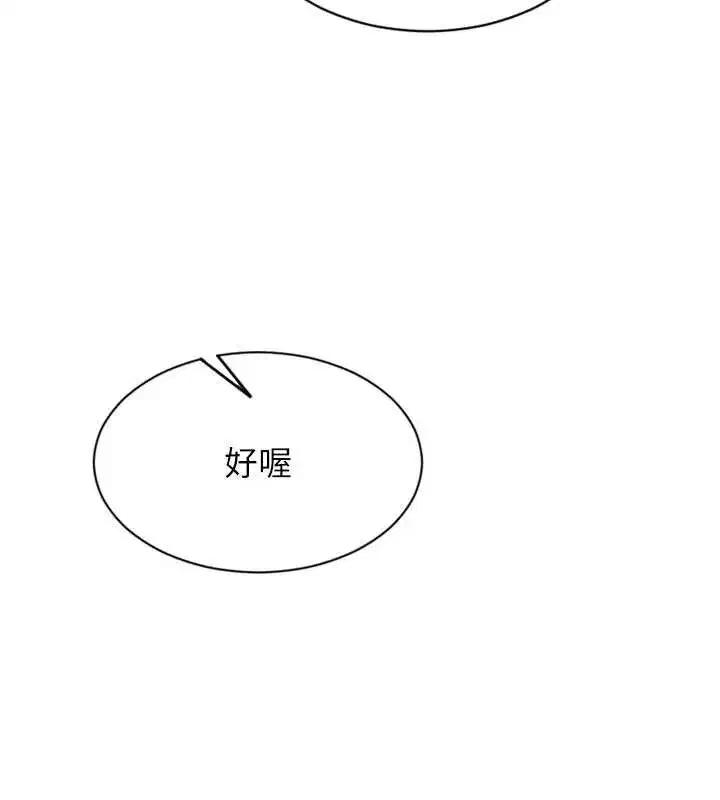 第20話-穿這麼騷想勾引誰_